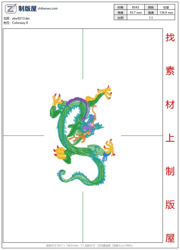 zbw9213_龙