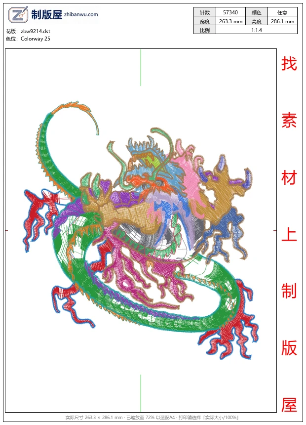 zbw9214_龙