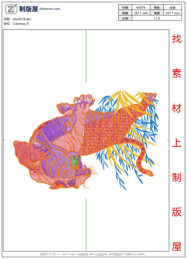 zbw9216_虎头图案