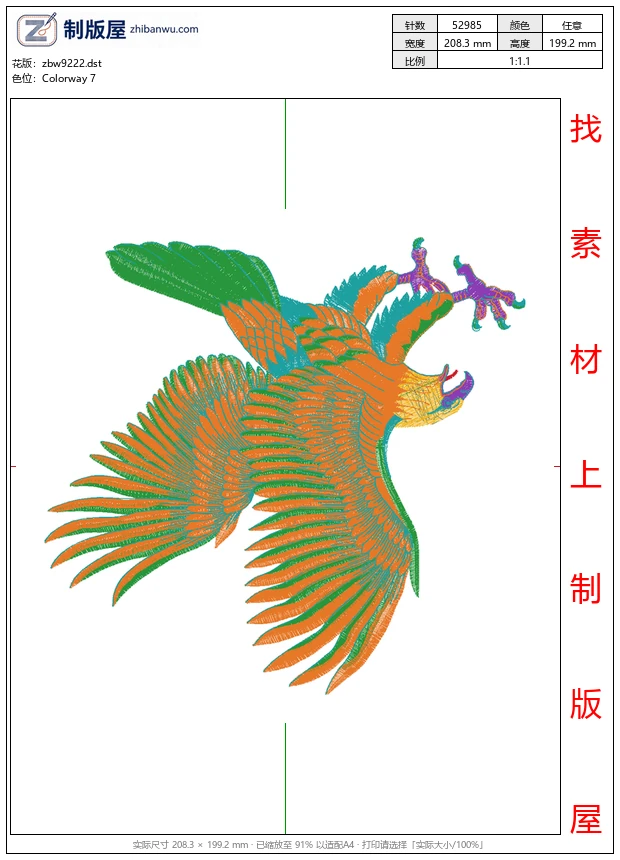 zbw9222_鹰