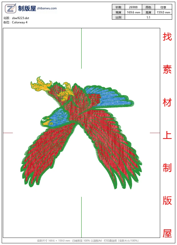 zbw9223_鹰