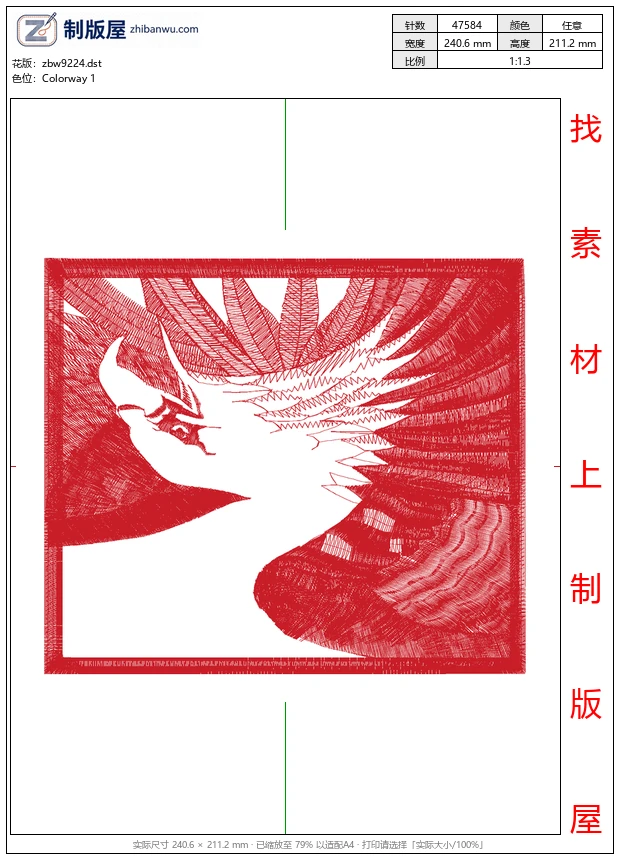 zbw9224_鹰