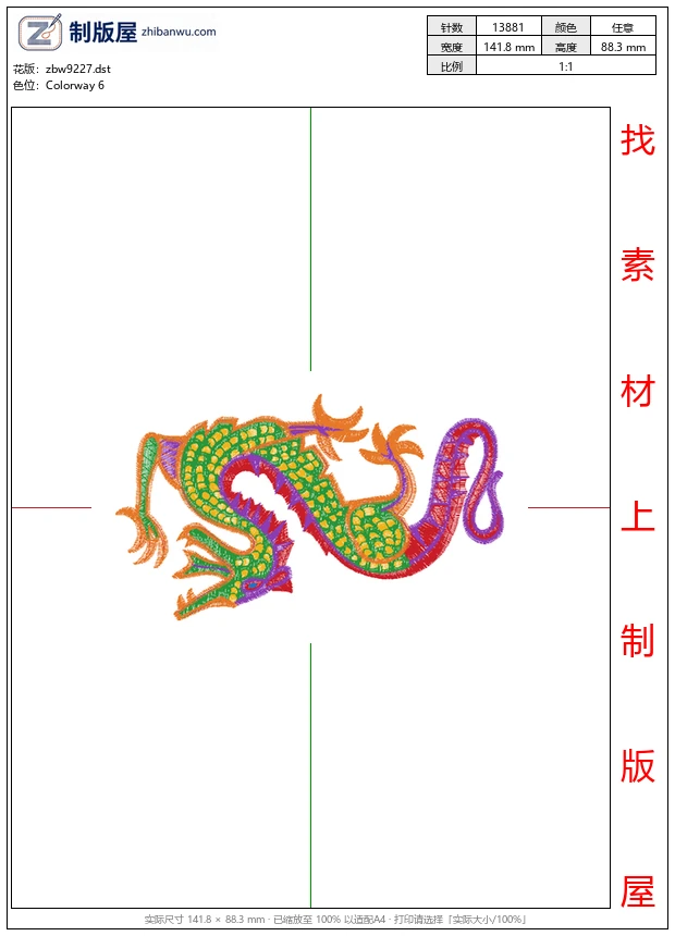 zbw9227_龙