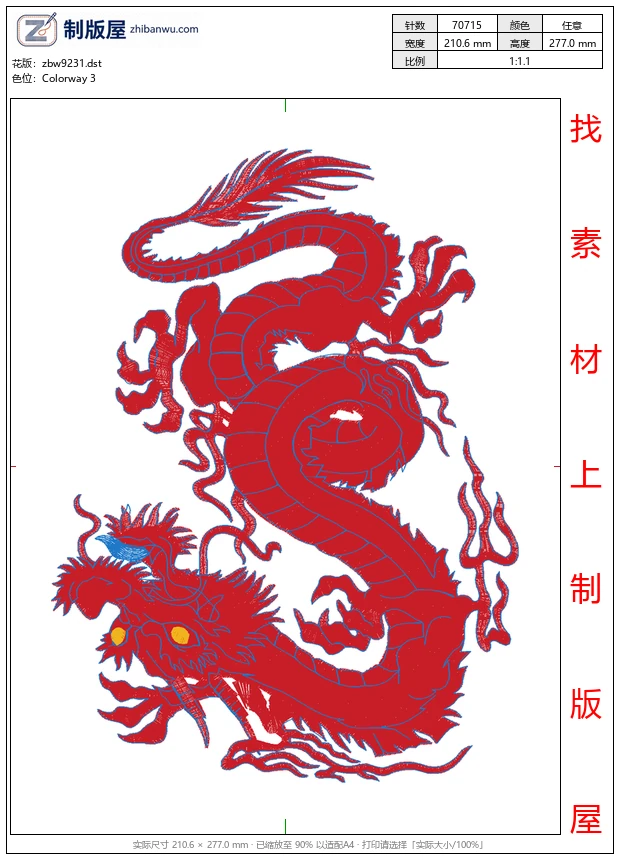 zbw9231_龙
