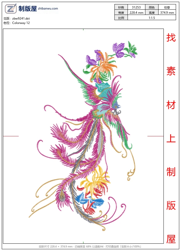 zbw9241_凤凰