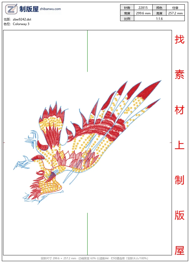 zbw9242_鹰