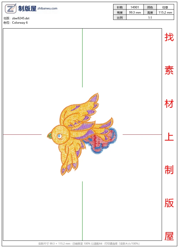 zbw9245_鸟