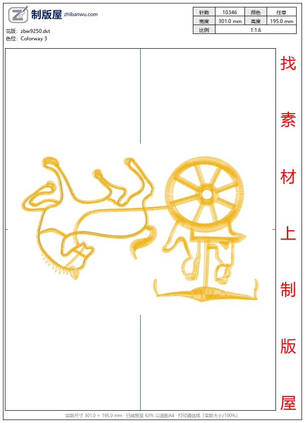 zbw9250_马车
