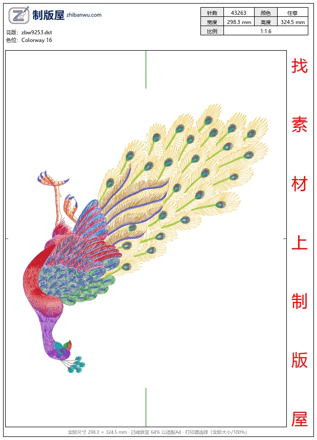 zbw9253_孔雀