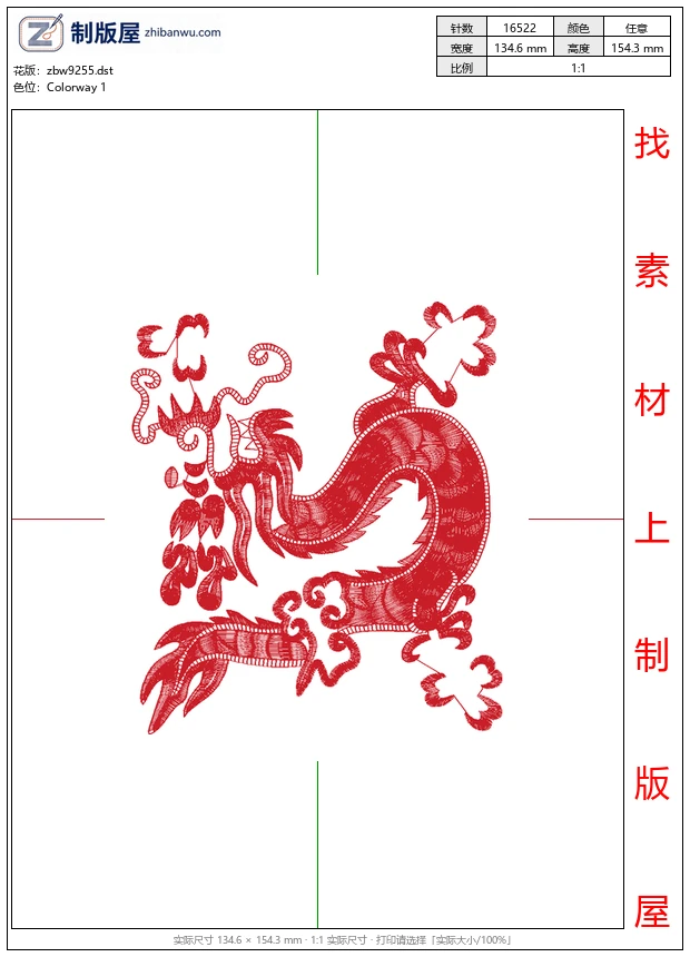 zbw9255_龙