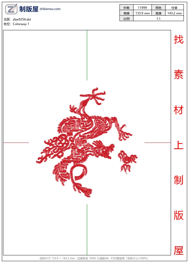 zbw9256_龙