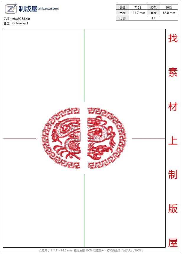 zbw9258_龙