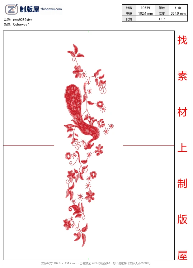 zbw9259_孔雀