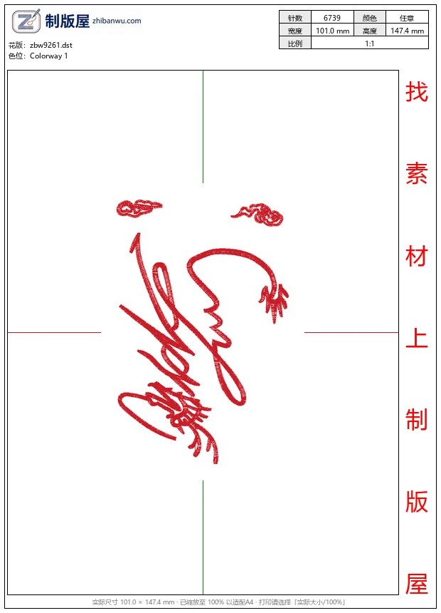 zbw9261_龙