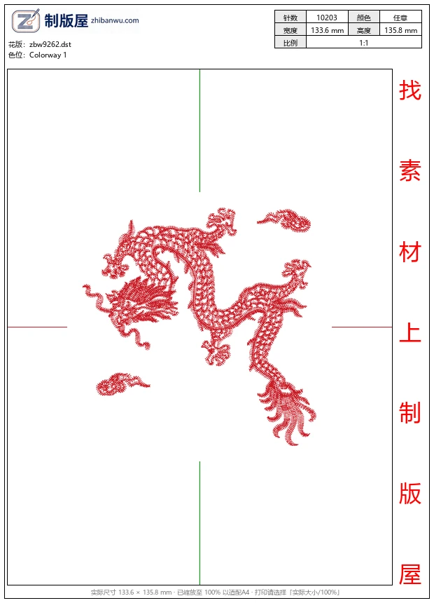 zbw9262_龙