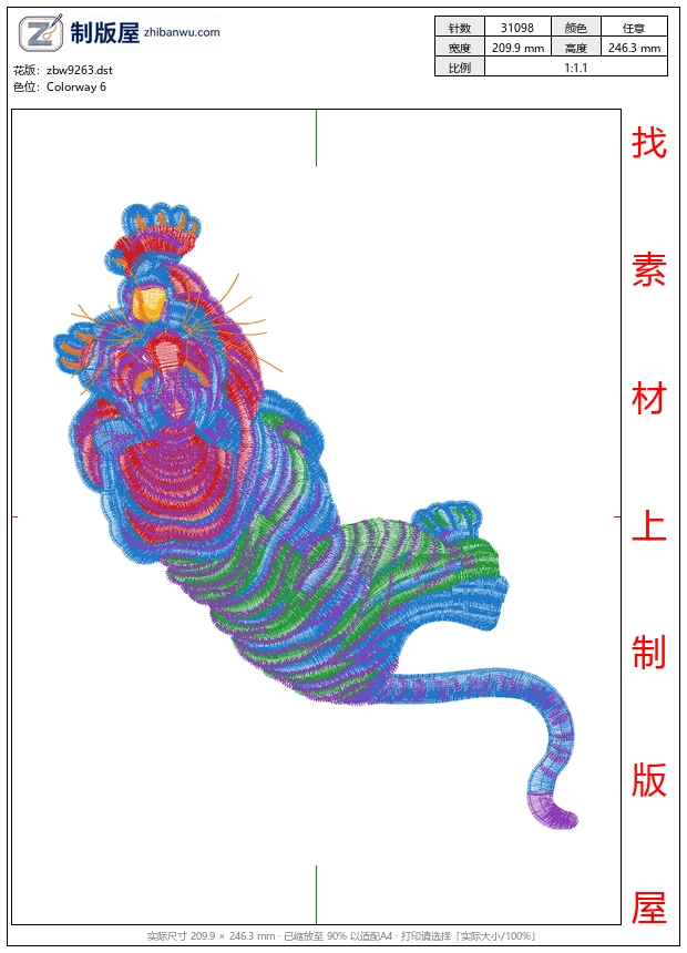 zbw9263_老虎图案