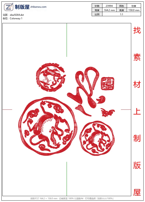 zbw9264_龙