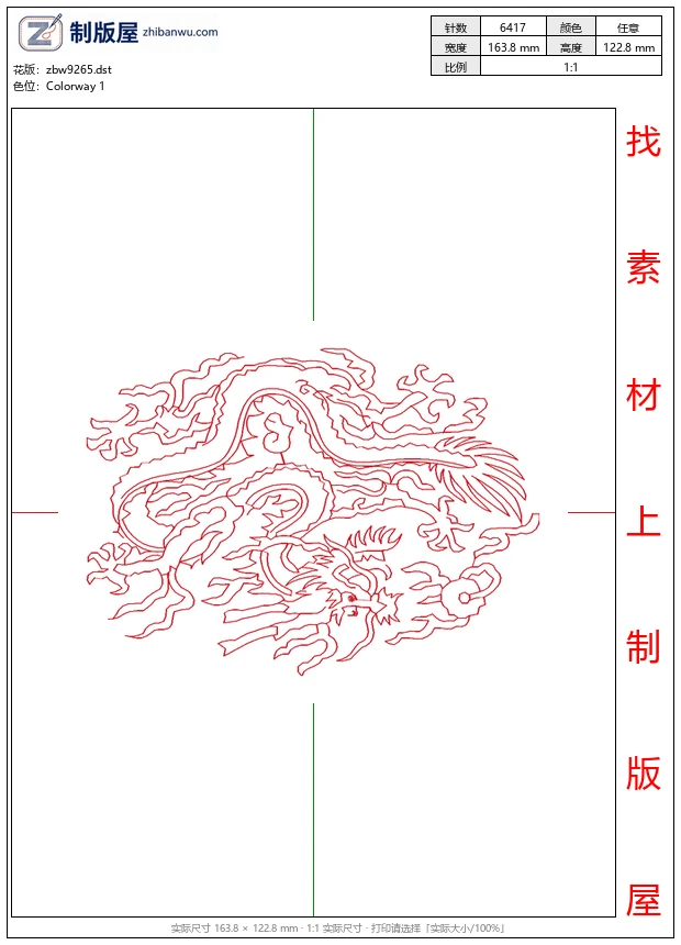 zbw9265_龙