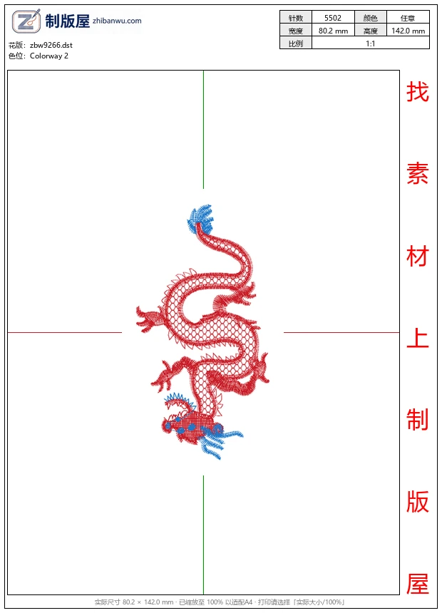 zbw9266_龙