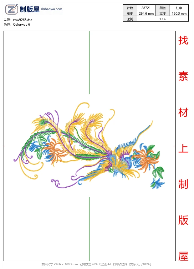zbw9268_凤凰