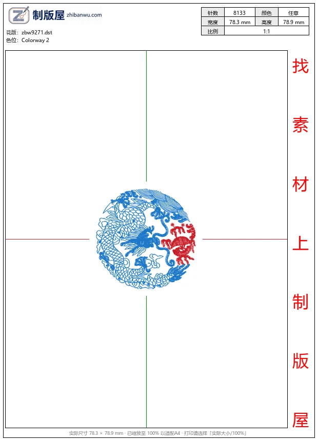 zbw9271_龙