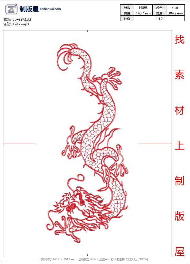 zbw9272_龙