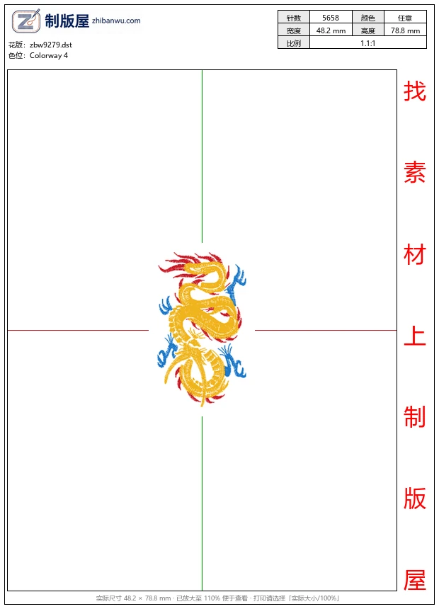 zbw9279_龙