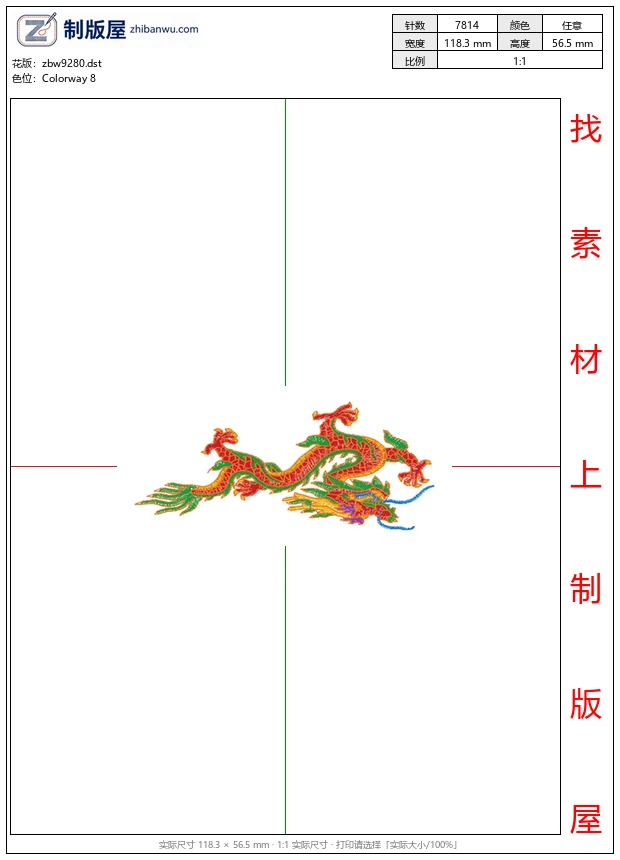 zbw9280_龙