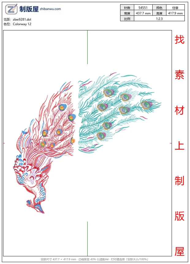 zbw9281_孔雀