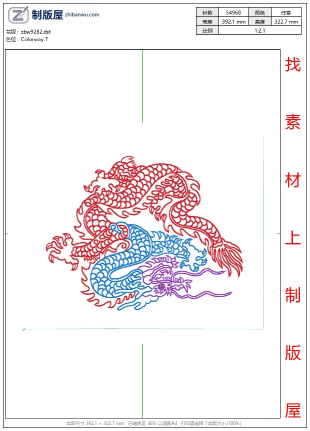zbw9282_龙