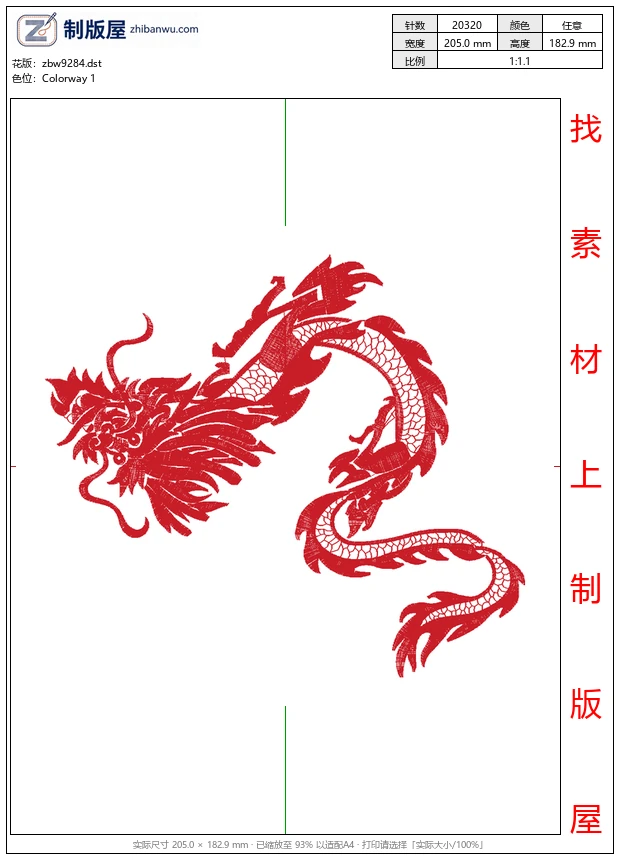 zbw9284_龙