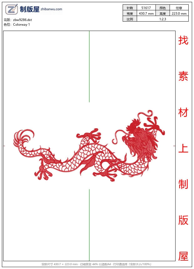 zbw9286_龙