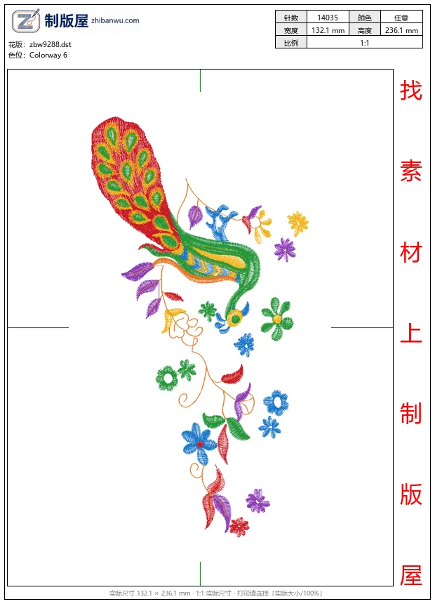 zbw9288_孔雀