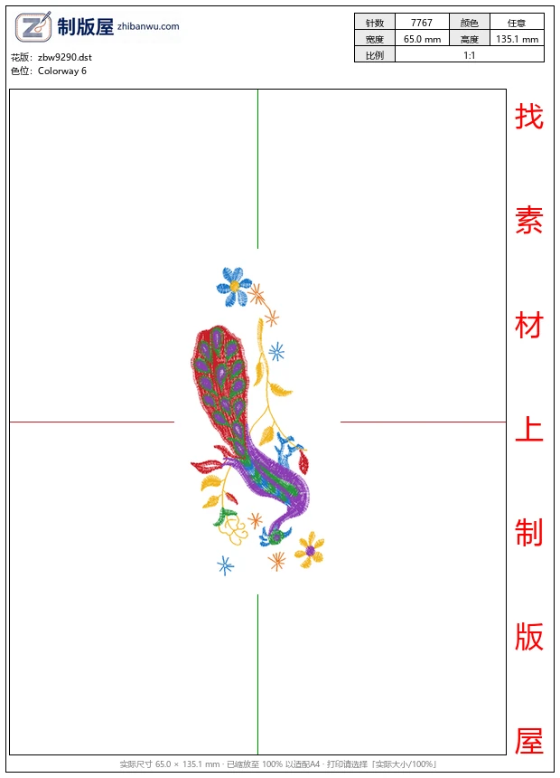zbw9290_孔雀