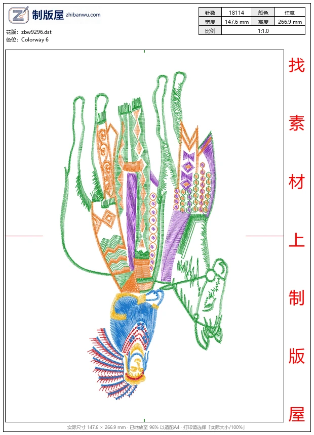 zbw9296_美人骑马
