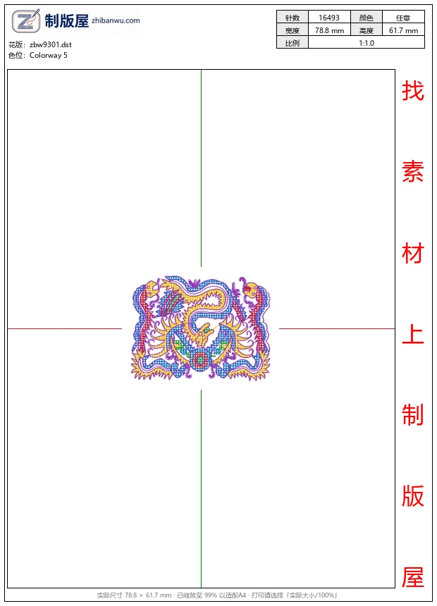 zbw9301_龙