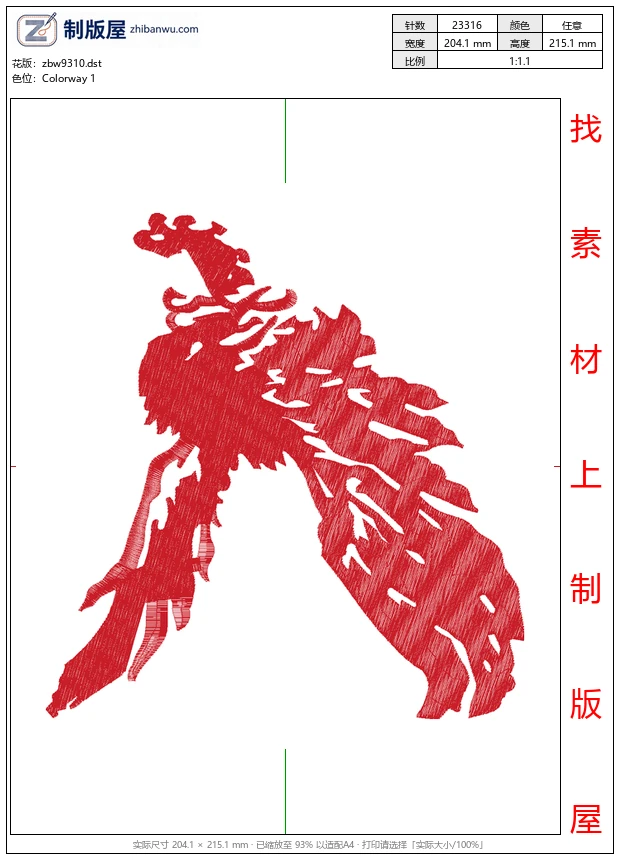 zbw9310_鹰