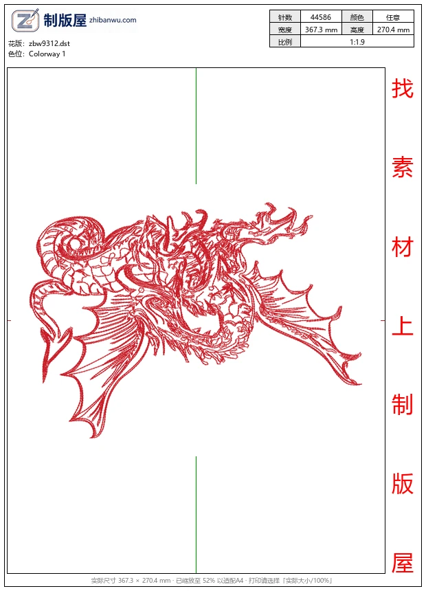 zbw9312_龙