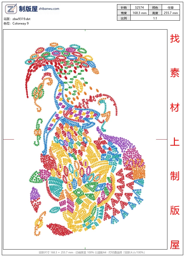 zbw9319_仿珠绣