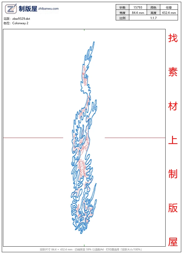 zbw9329_龙
