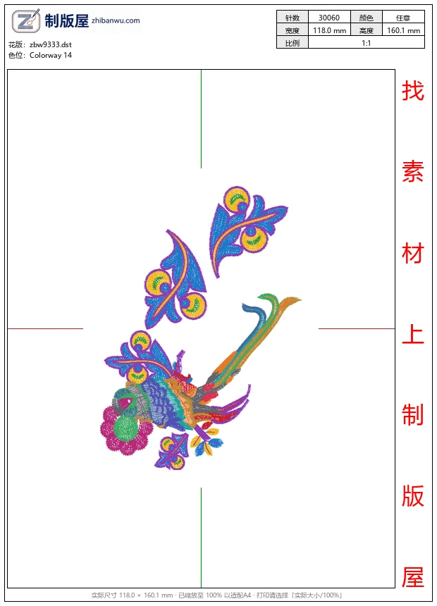 zbw9333_鸟