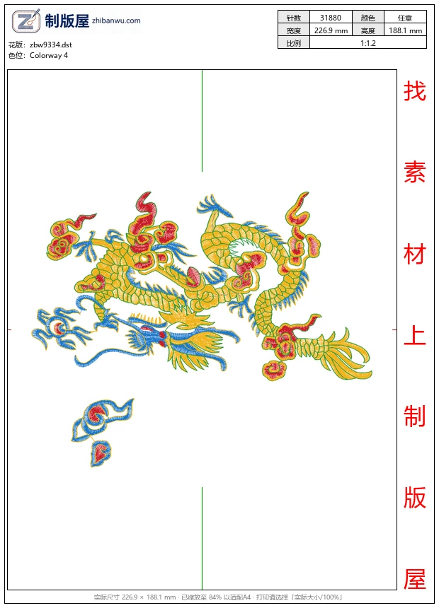 zbw9334_龙