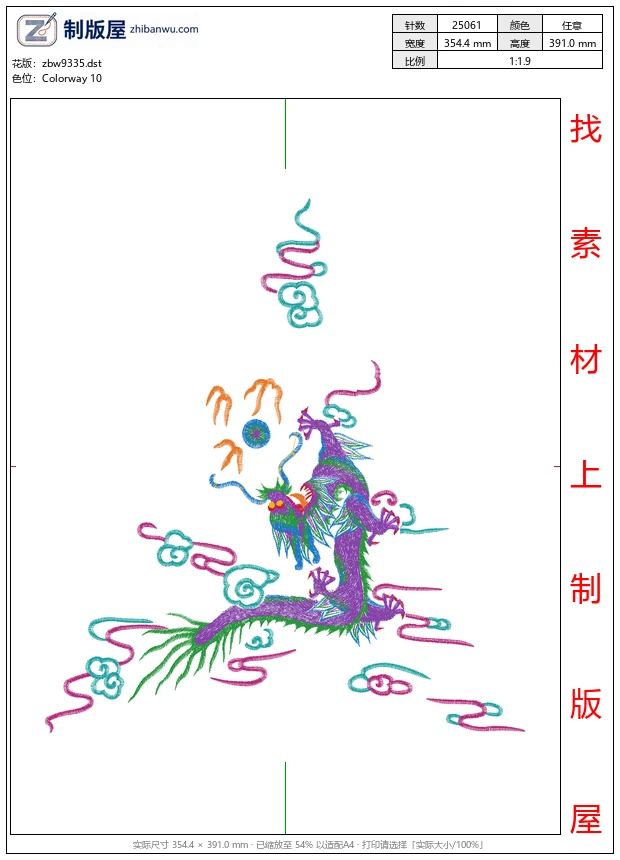 zbw9335_龙