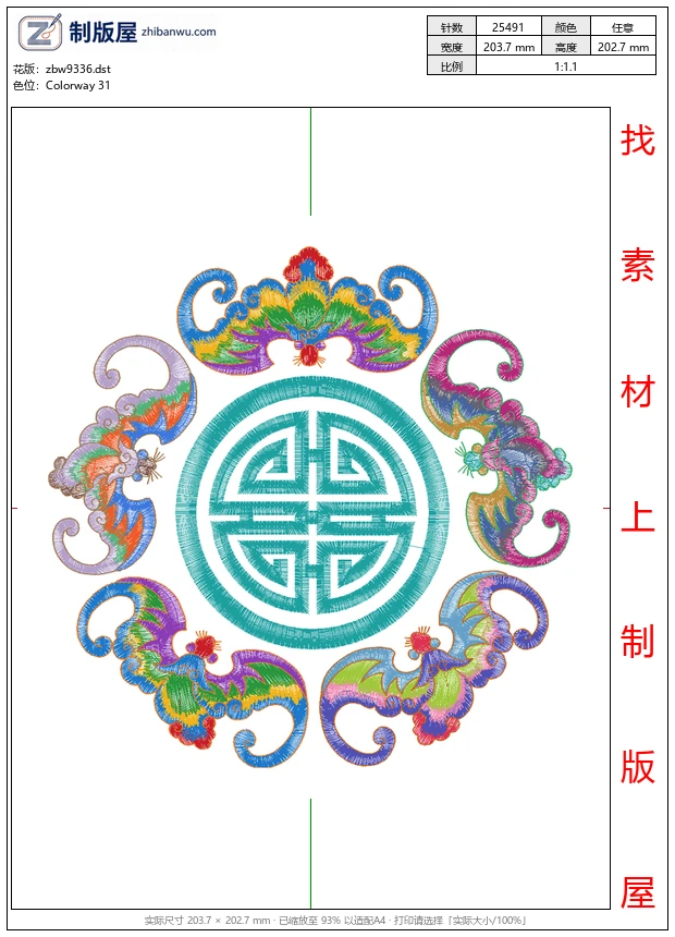 zbw9336_中式蝙蝠吉祥