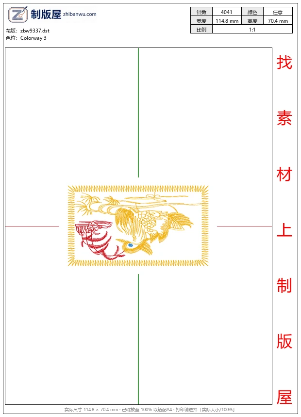 zbw9337_鸳鸯鸟
