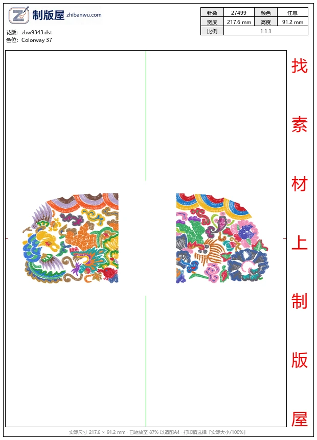 zbw9343_龙