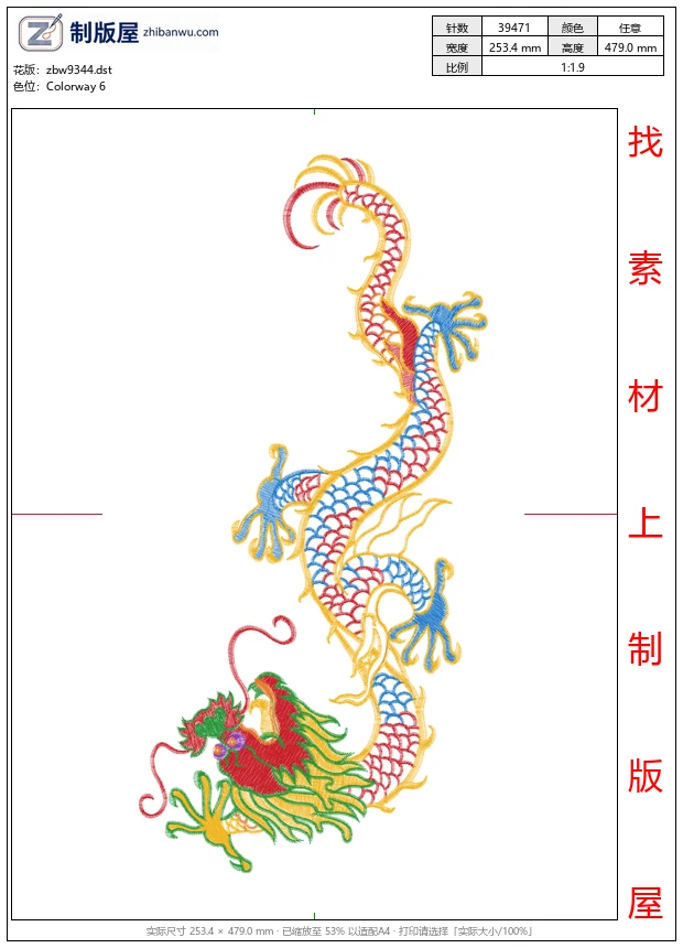 zbw9344_龙