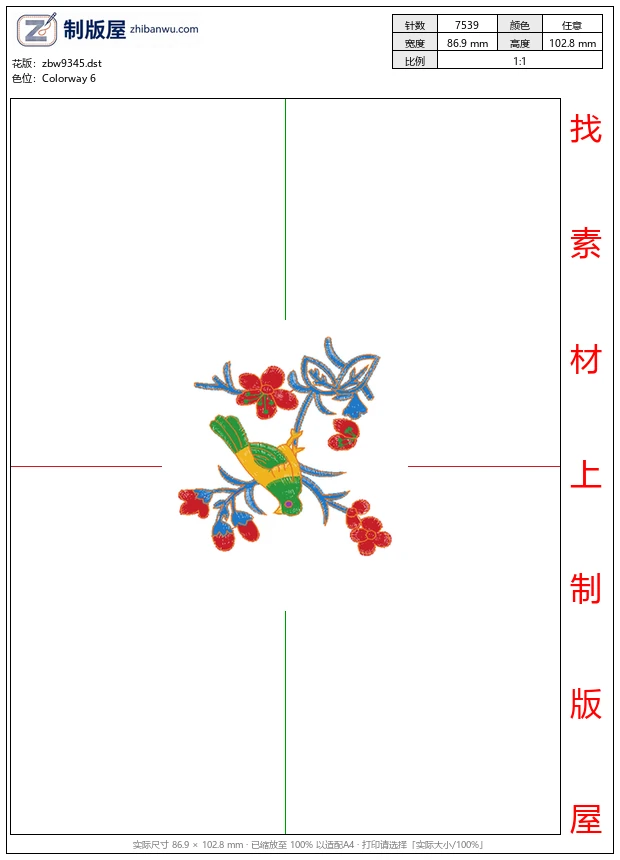 zbw9345_鸟