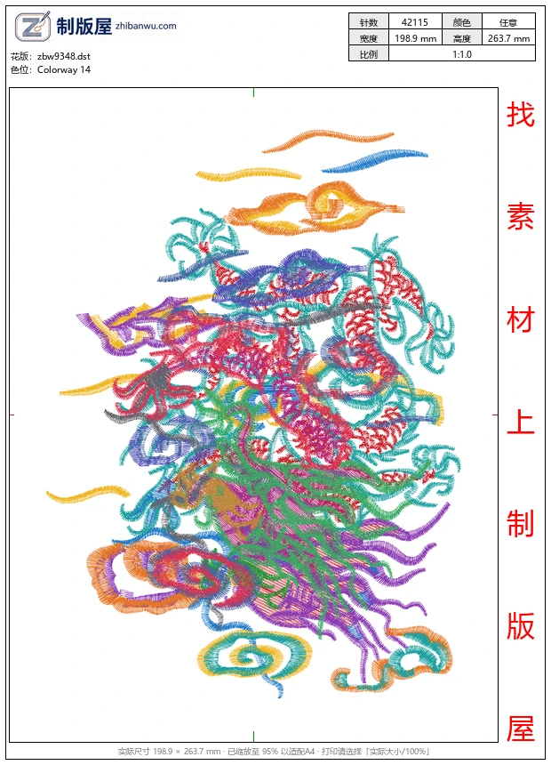 zbw9348_龙