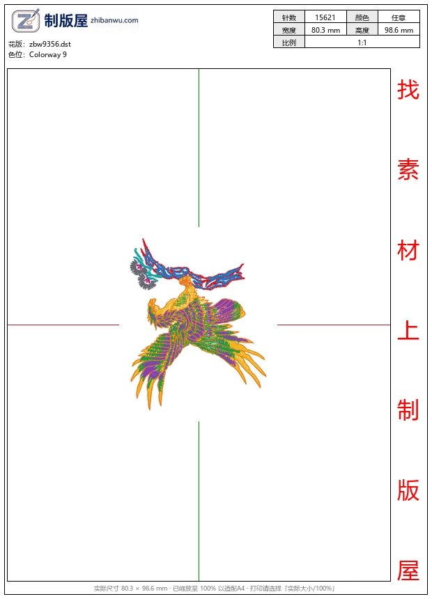 zbw9356_鹰